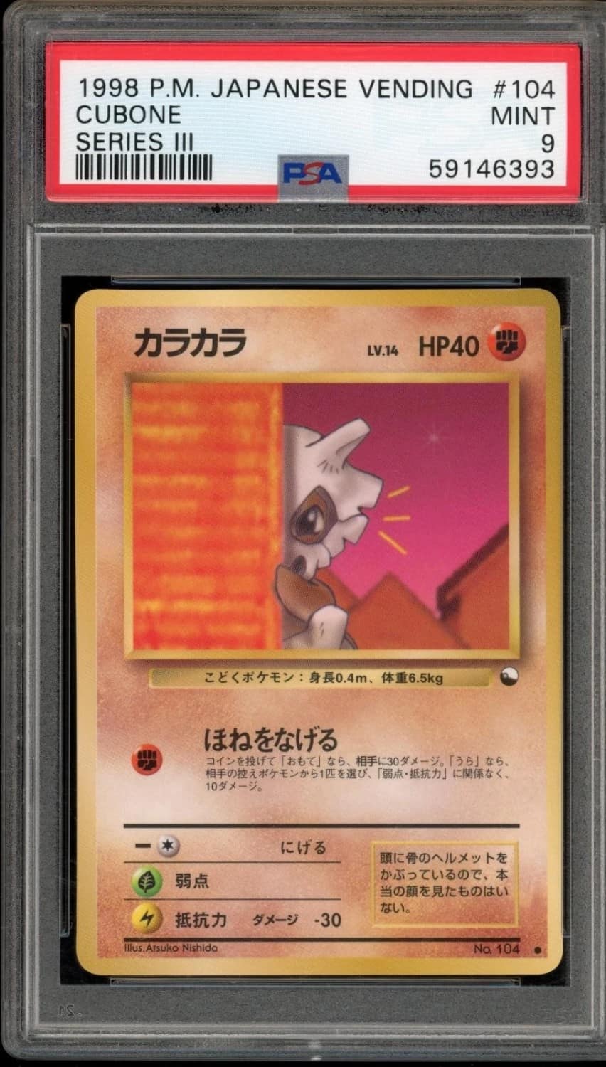 Cubone