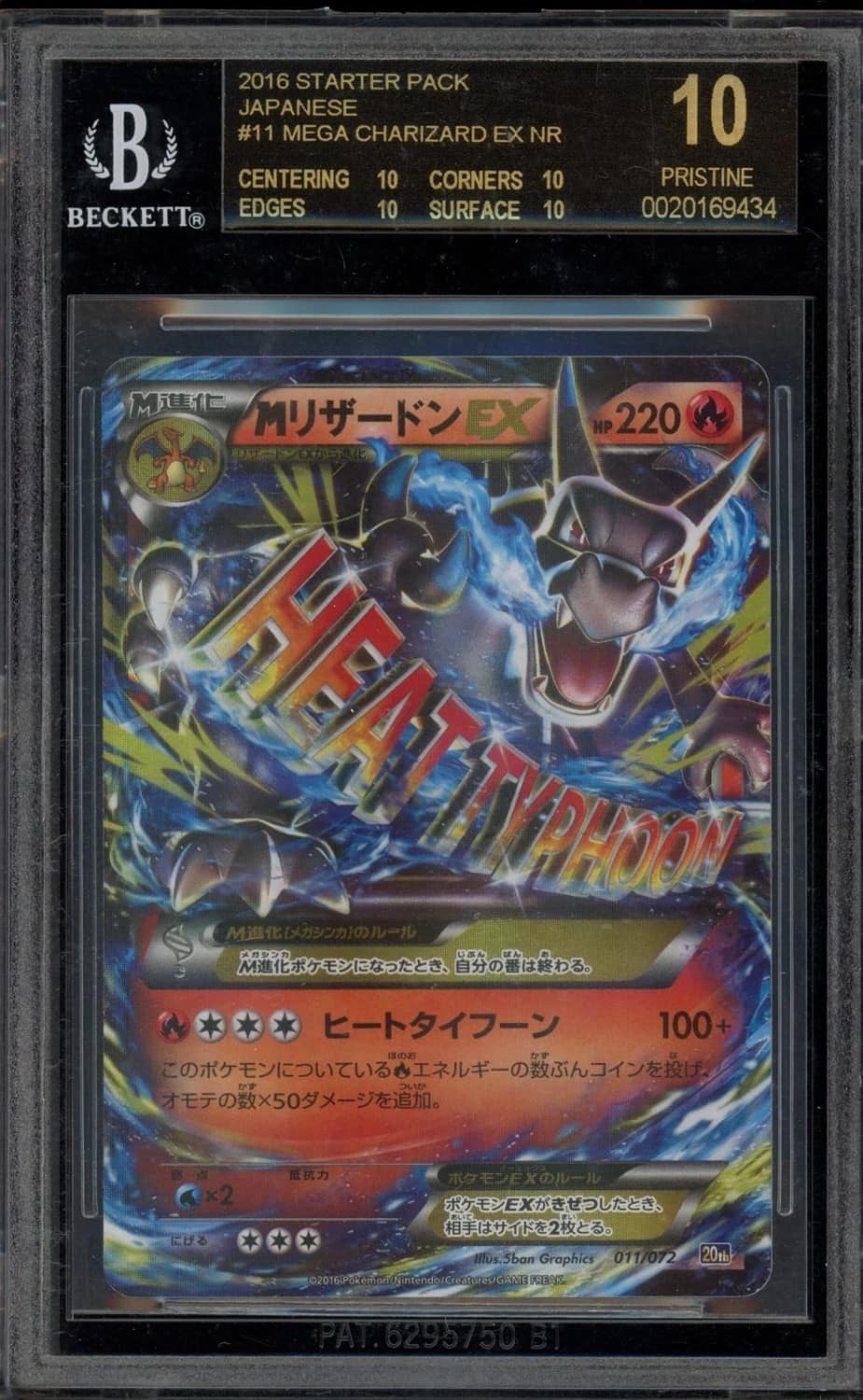 M Charizard Ex