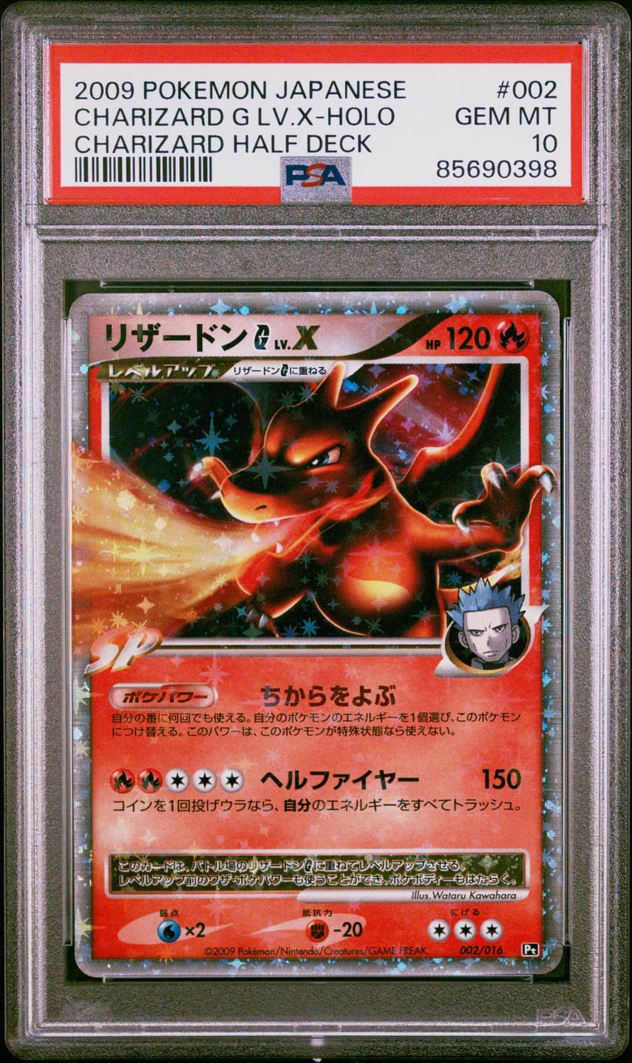 Charizard G Lv X