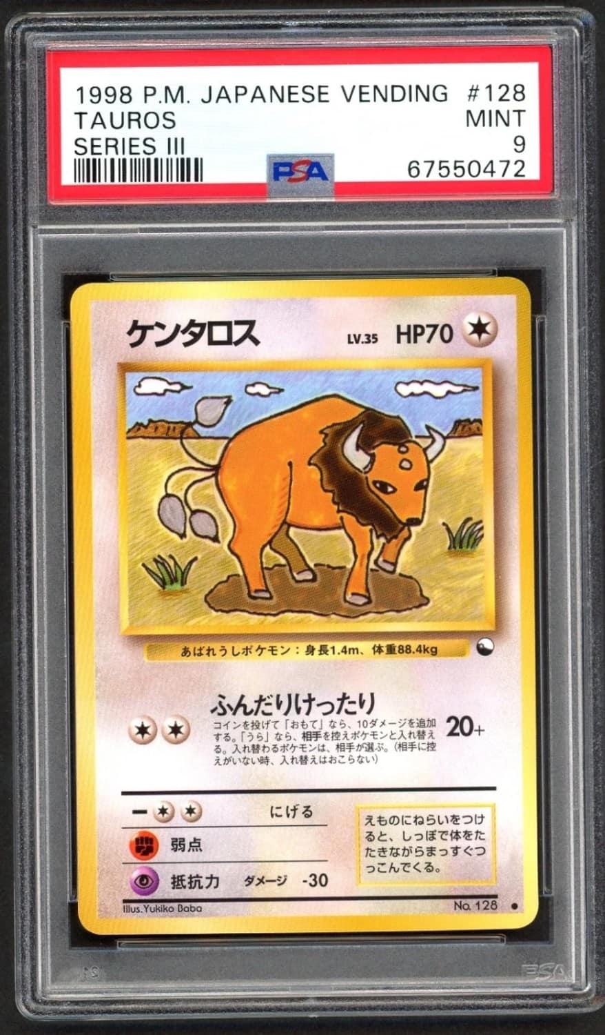 Tauros
