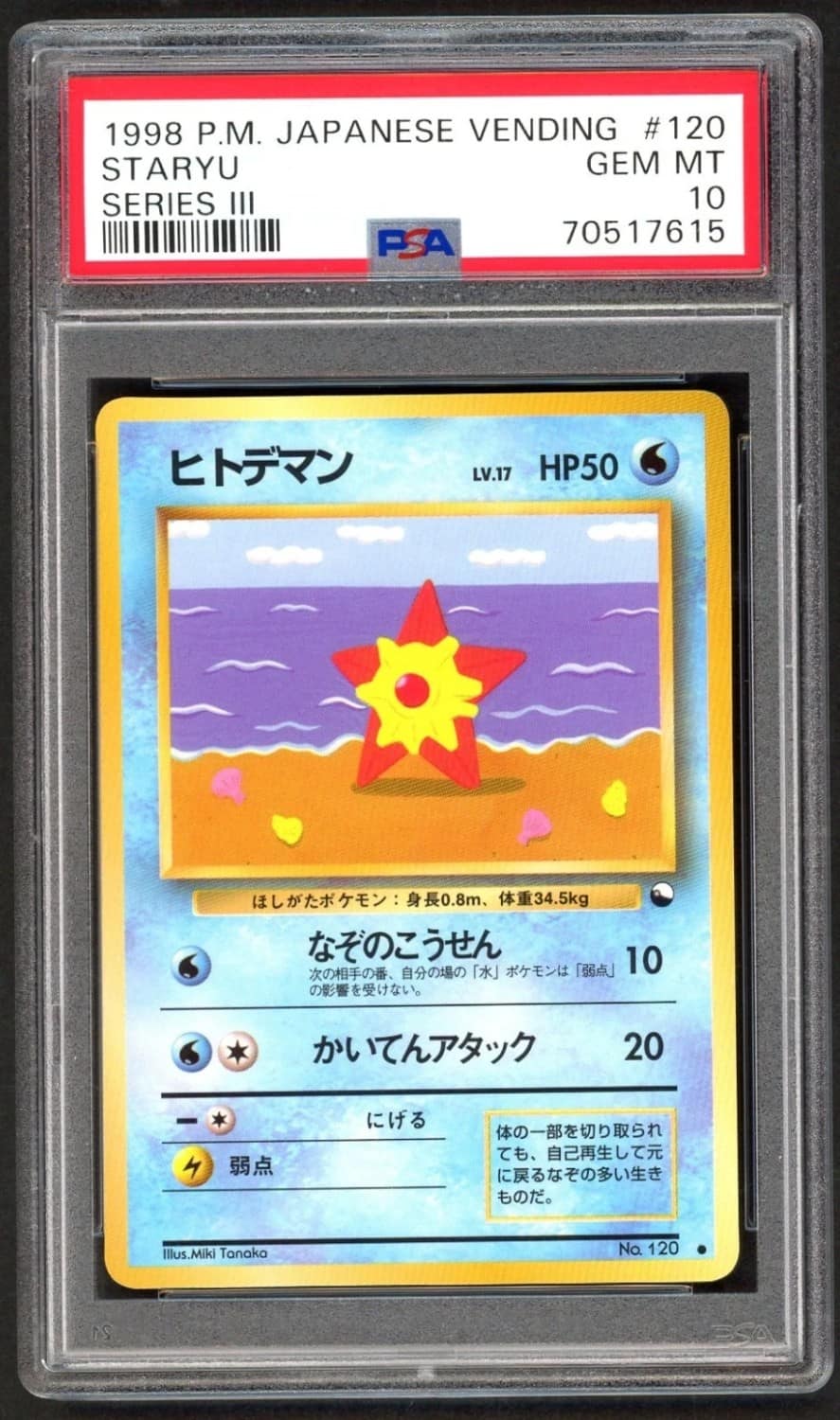 Staryu