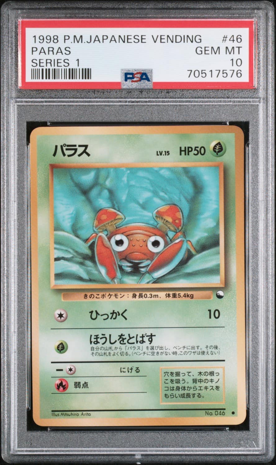Paras