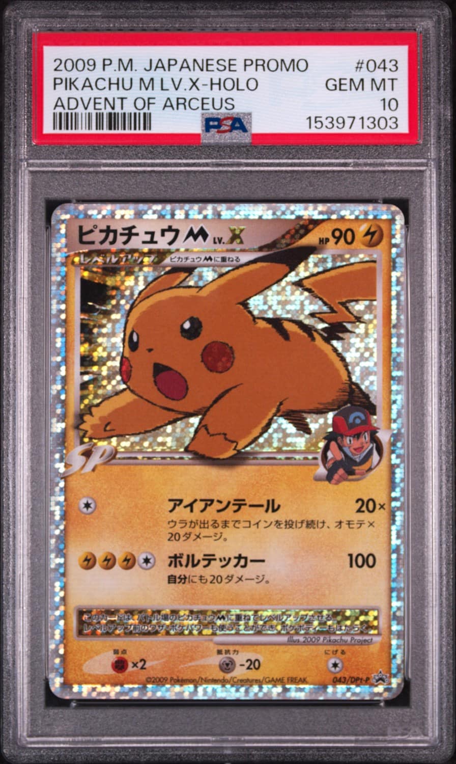 Pikachu M Lv X