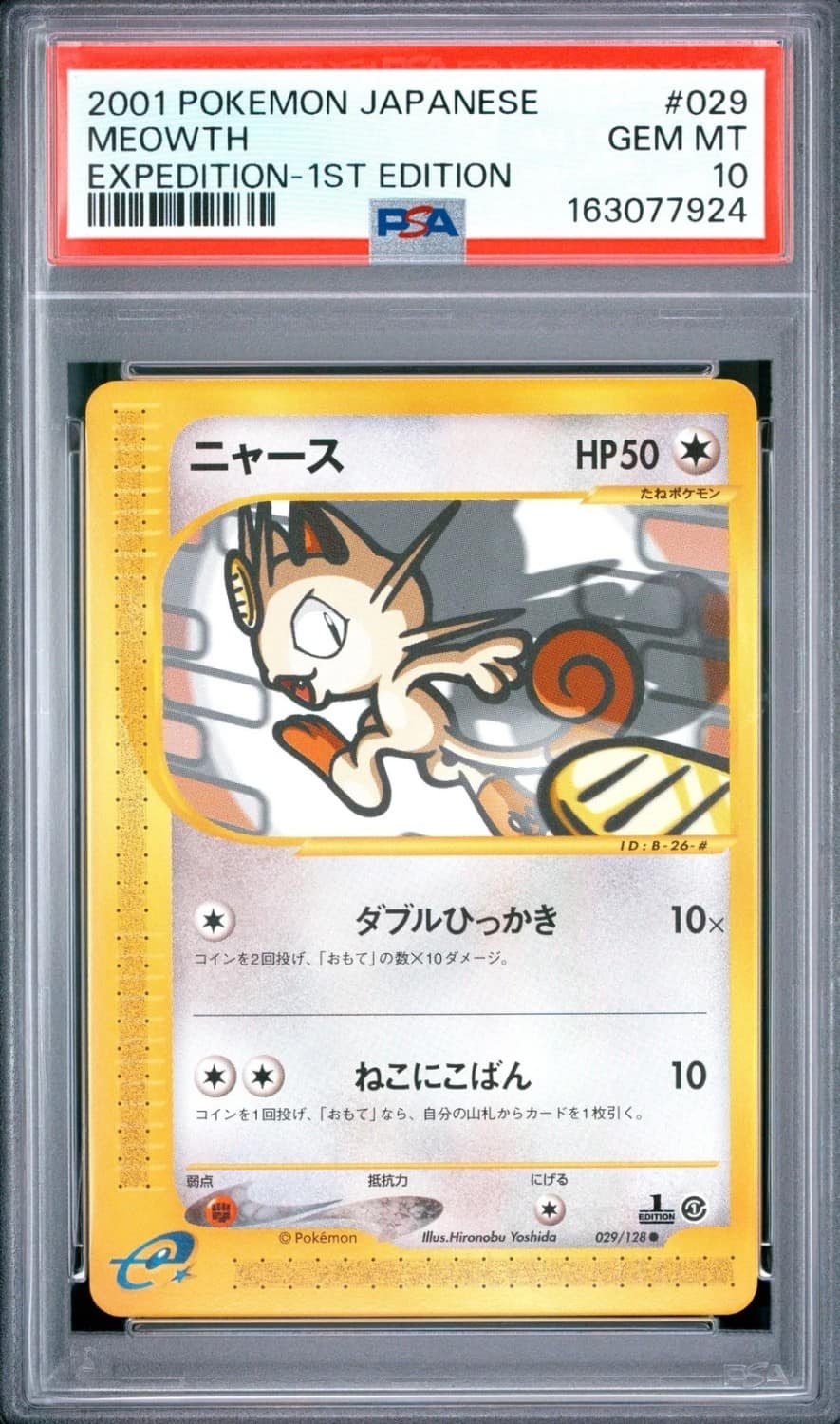 Meowth