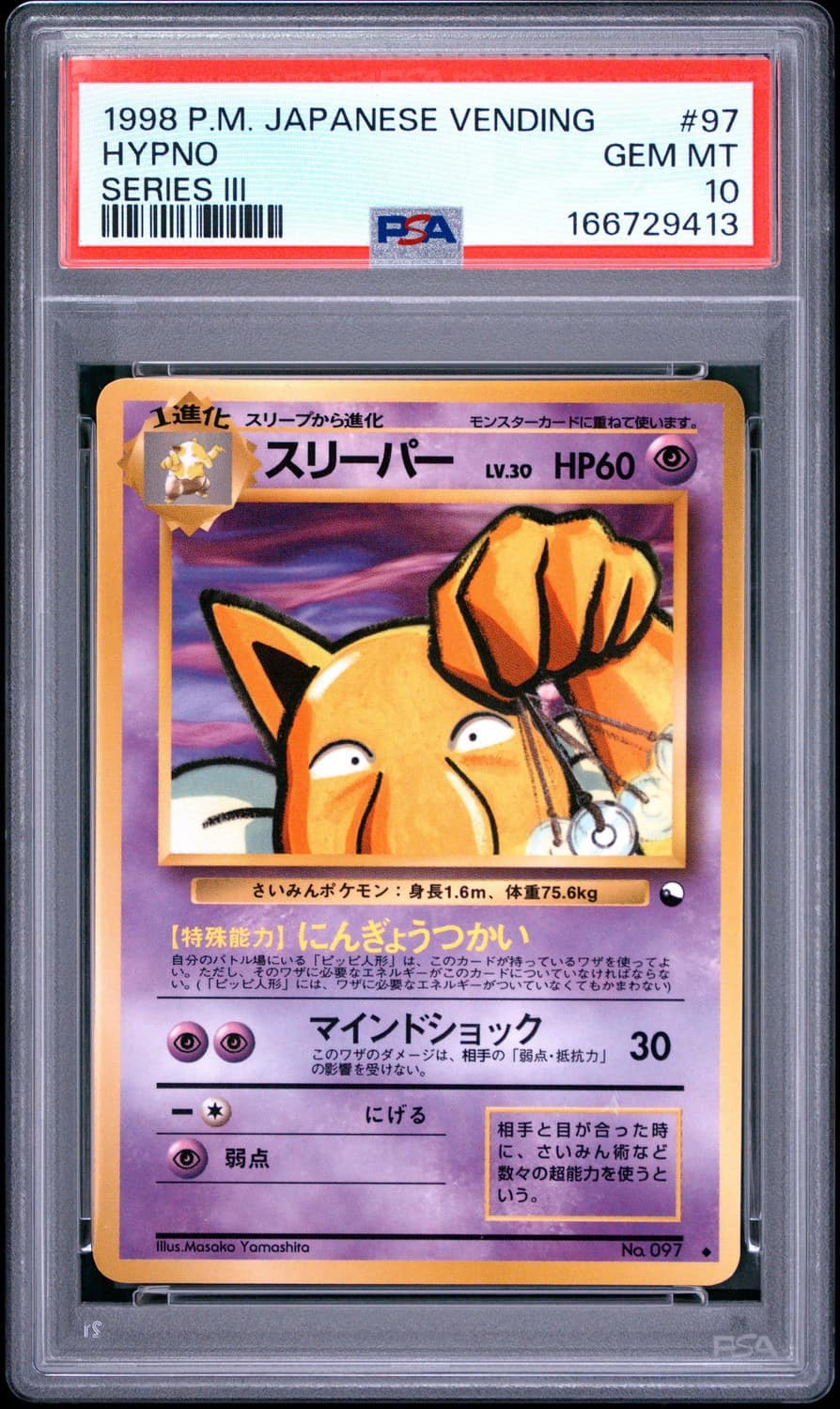 Hypno