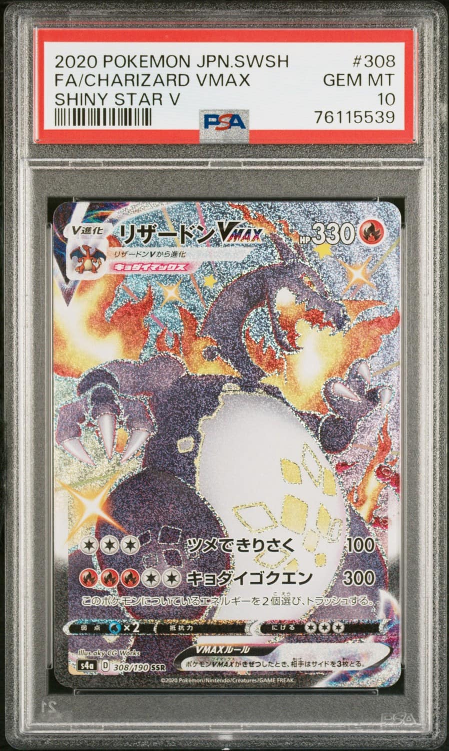 Charizard Vmax