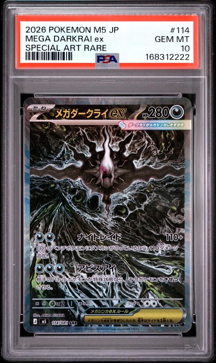 Mega Darkrai Ex