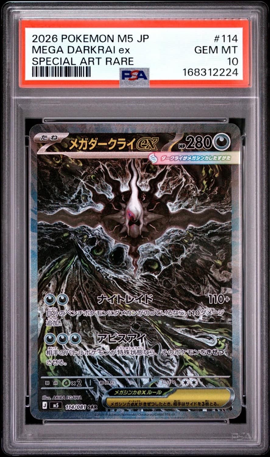 Mega Darkrai Ex