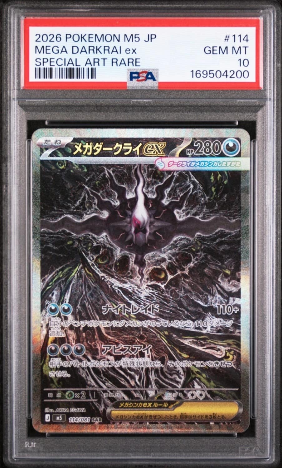 Mega Darkrai Ex