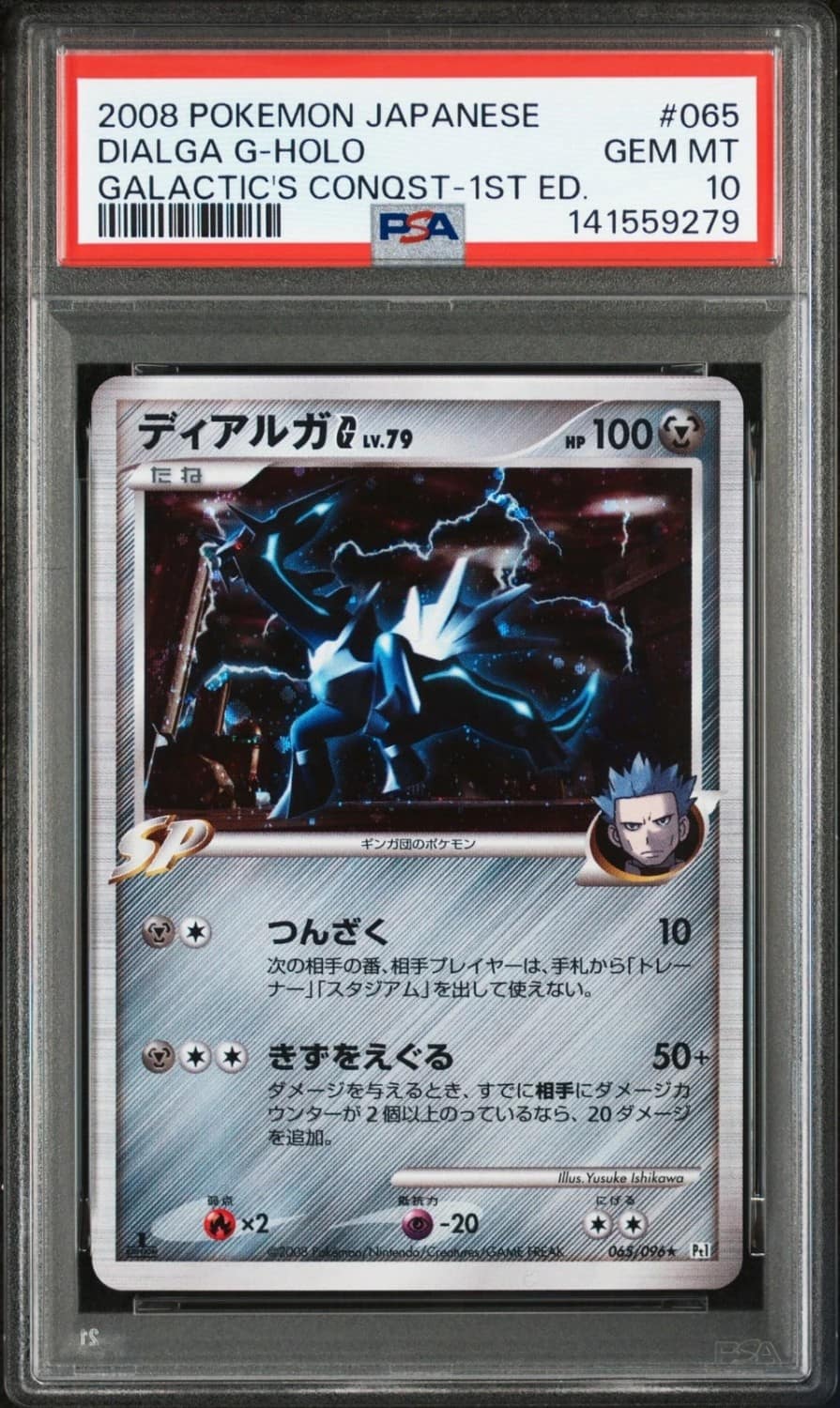 Dialga