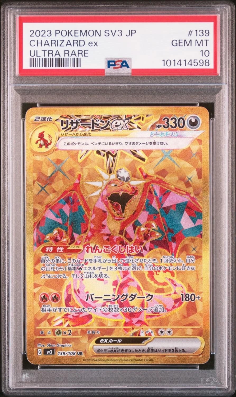 Charizard Ex
