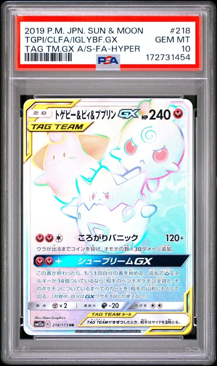 Togepi & Cleffa & Igglybuff Gx