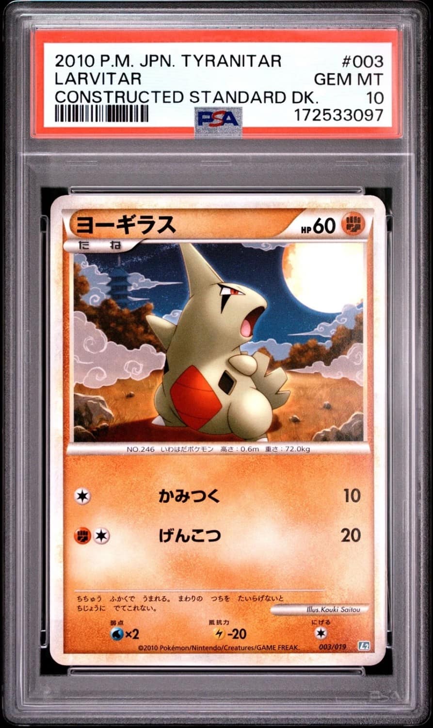 Larvitar