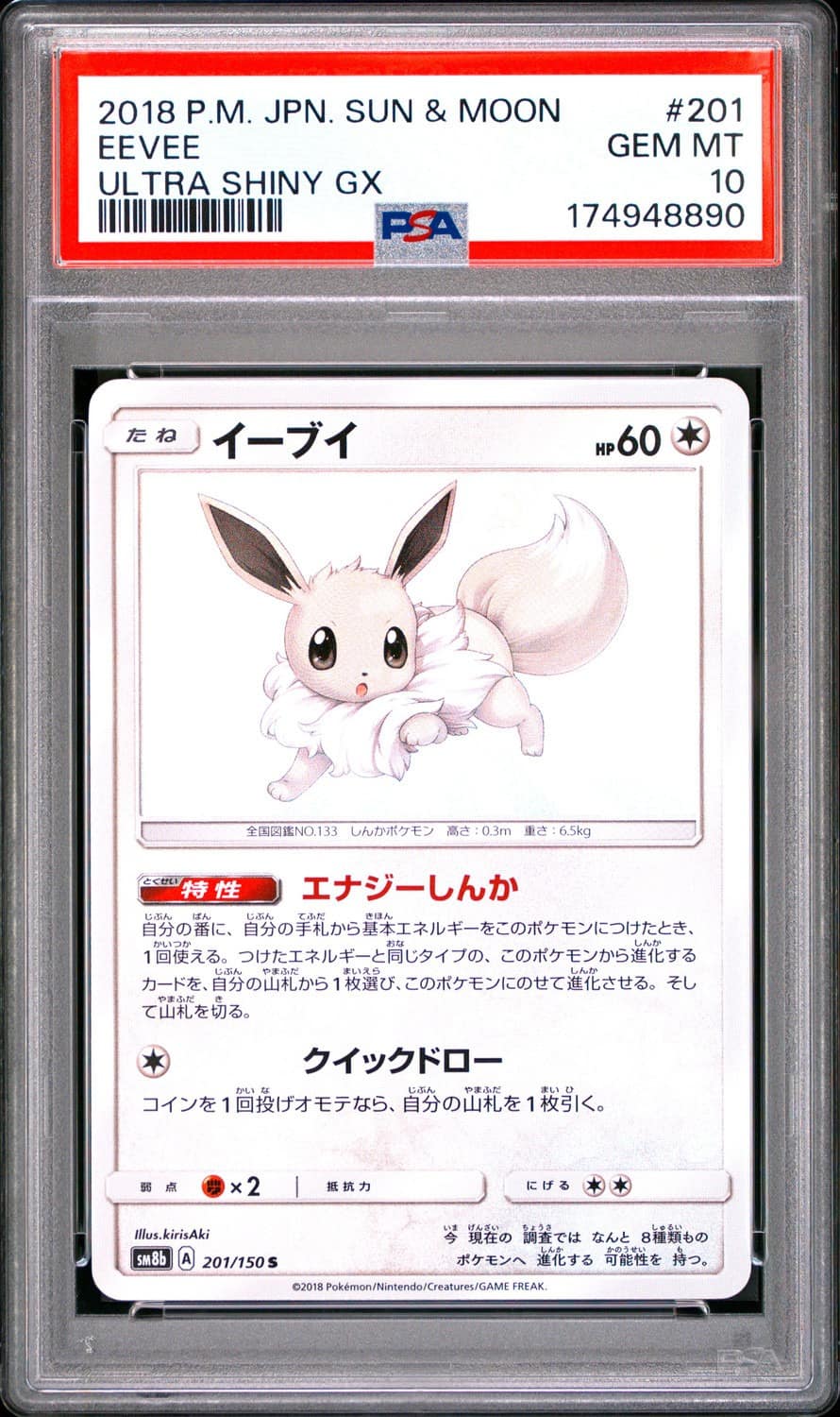 Eevee