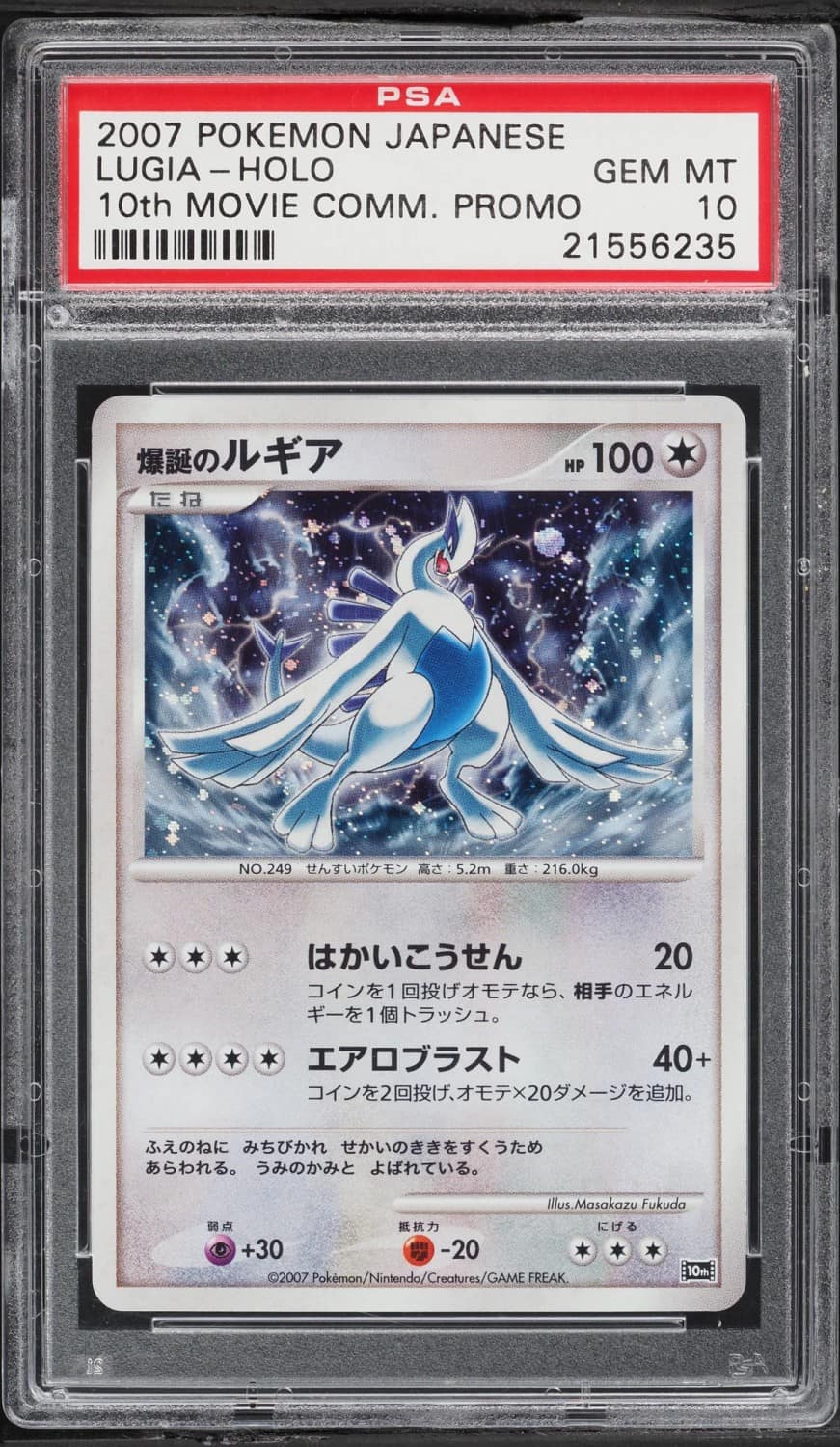Explosive Birth Lugia