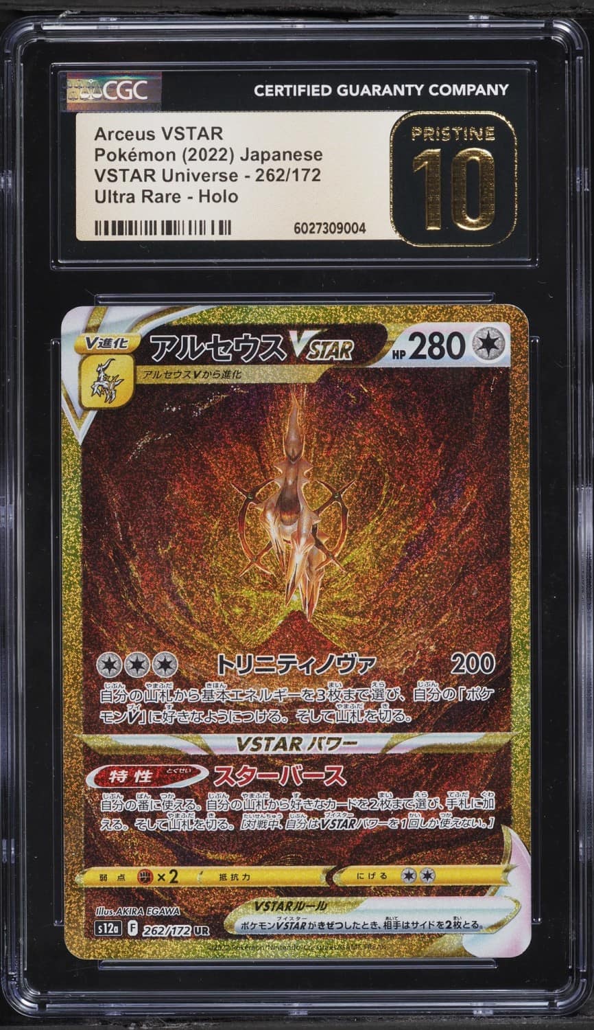 Arceus Vstar