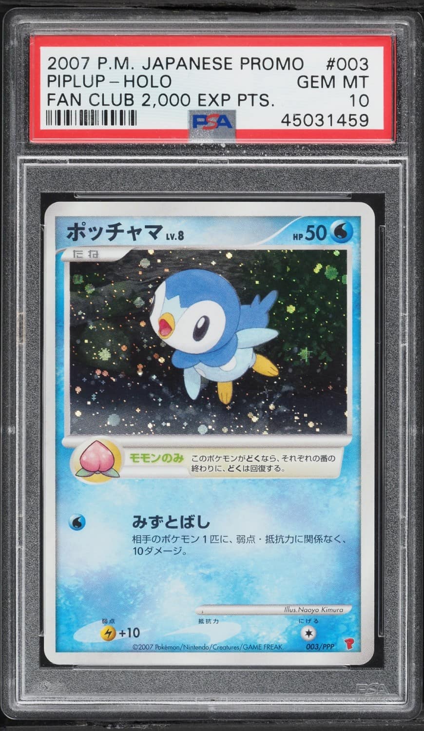 Piplup
