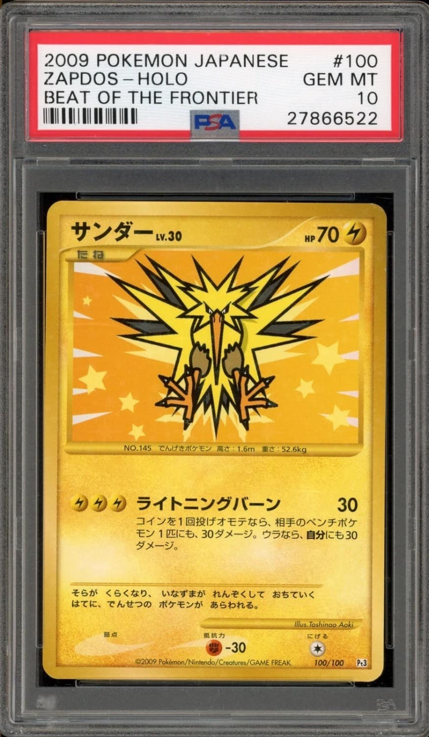Zapdos