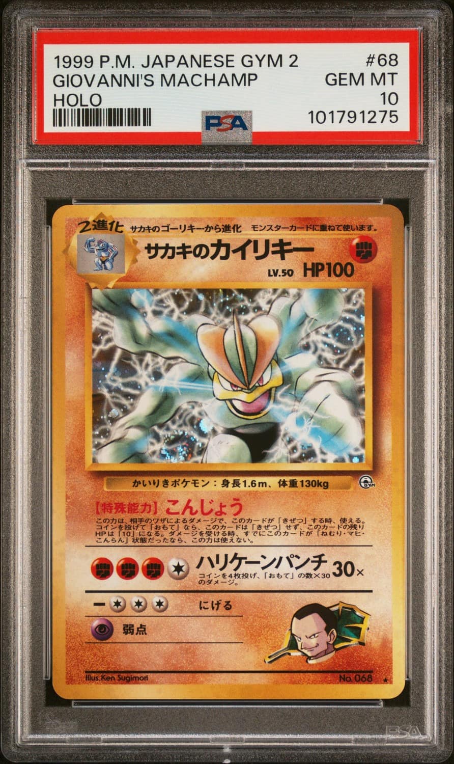 Giovanni'S Machamp