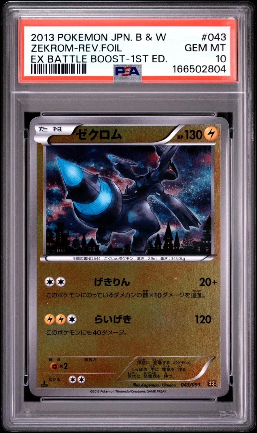 Zekrom
