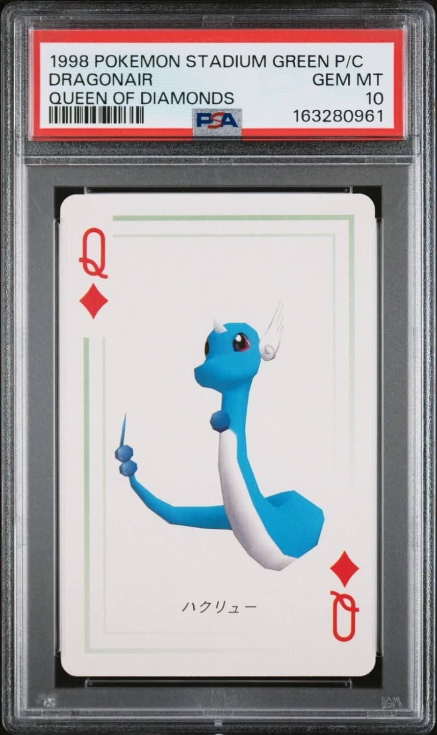 Dragonair