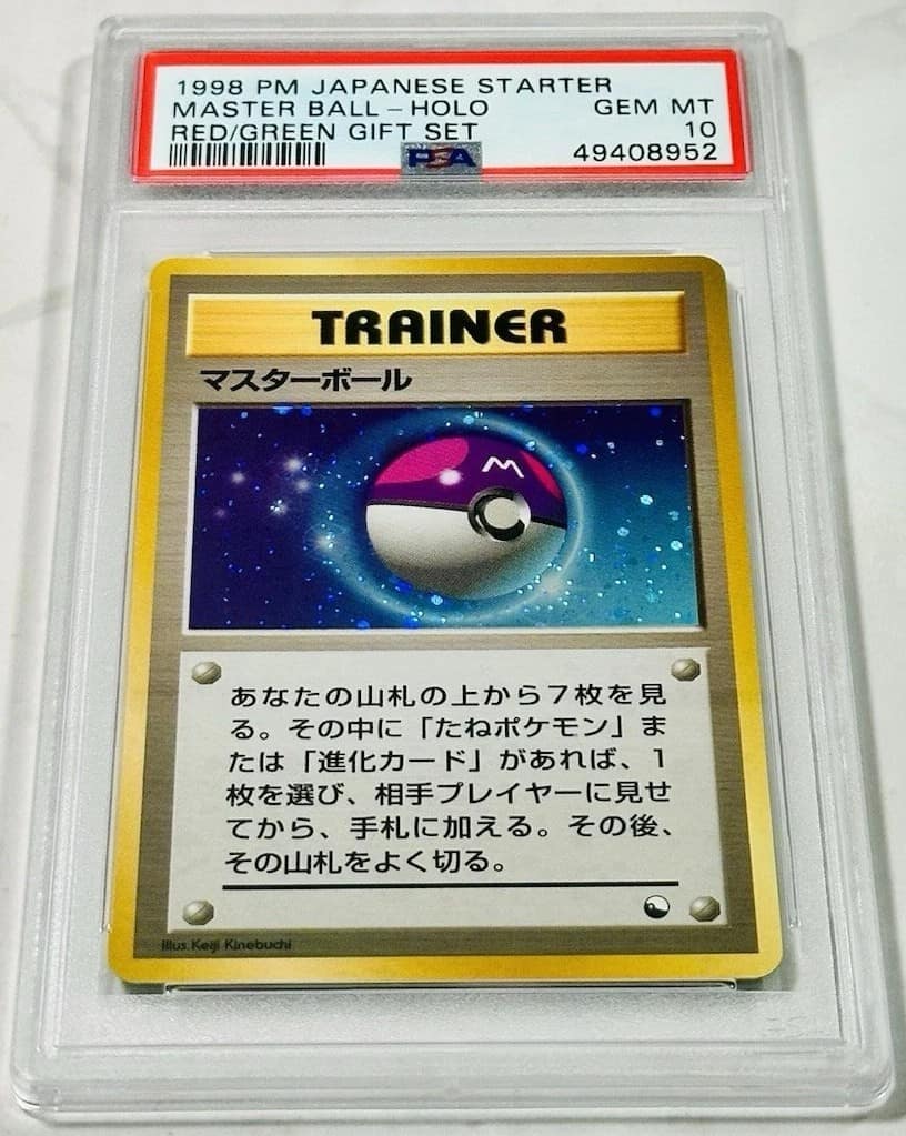 Master Ball