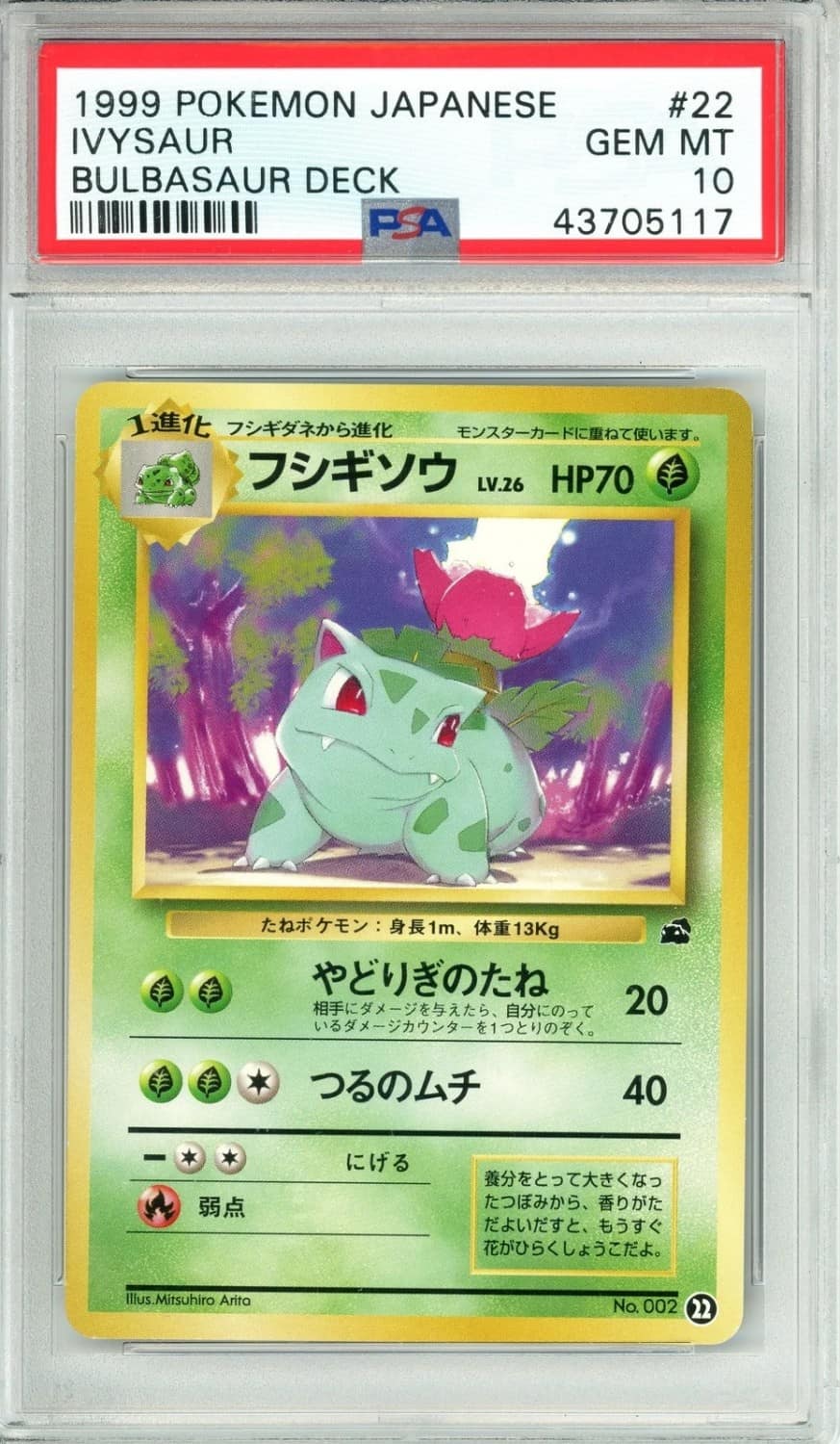 Ivysaur