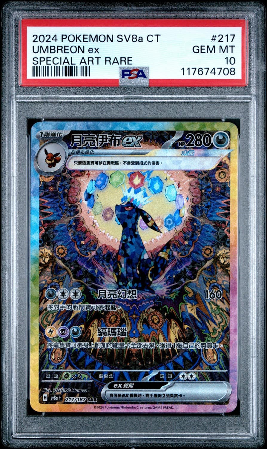 Umbreon Ex