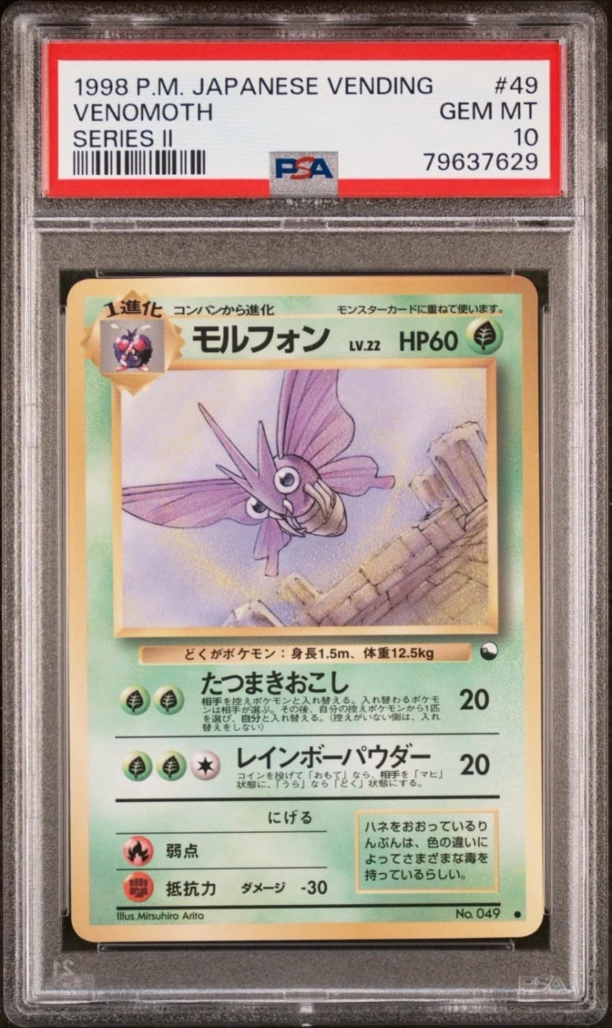 Venomoth