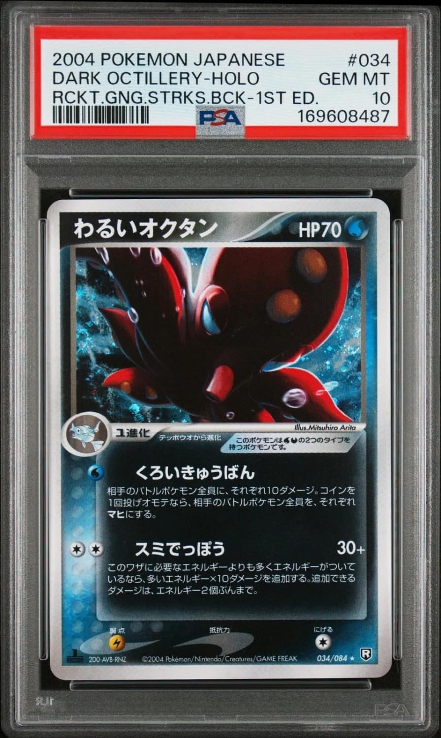 Dark Octillery