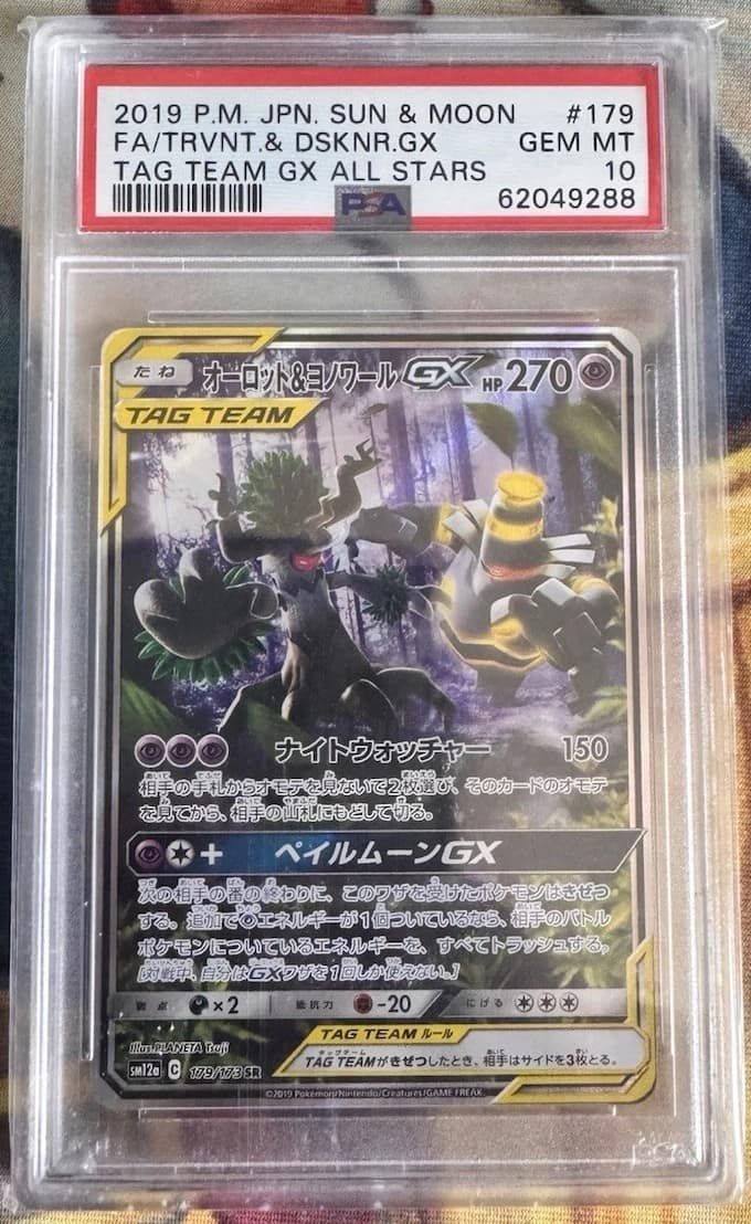 Trevenant & Dusknoir Gx