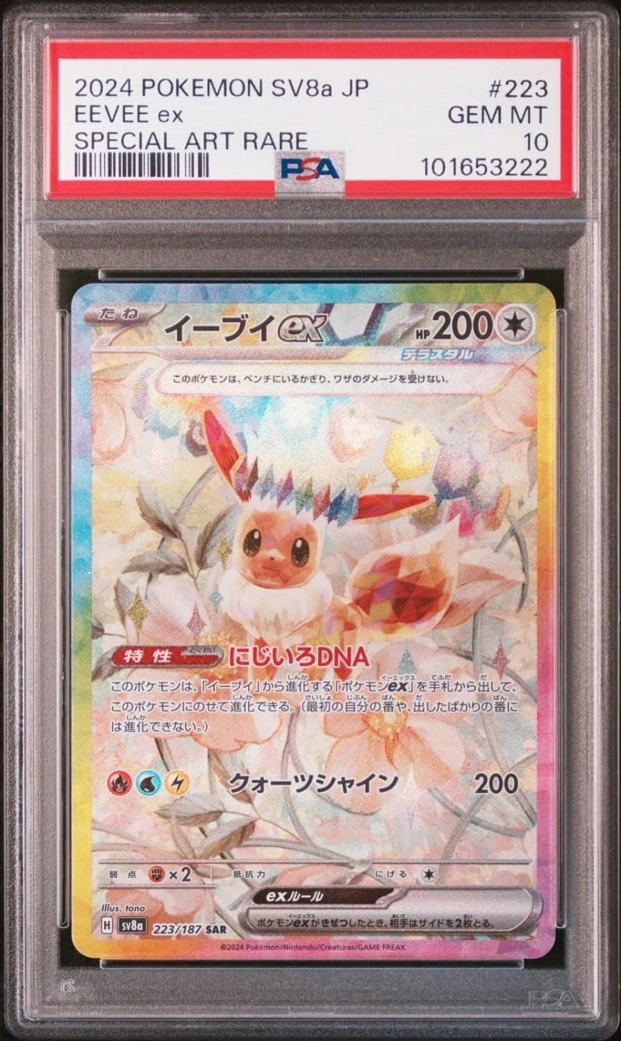 Eevee Ex