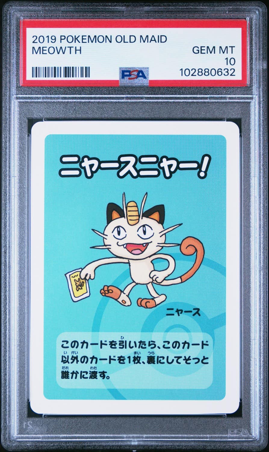 Meowth