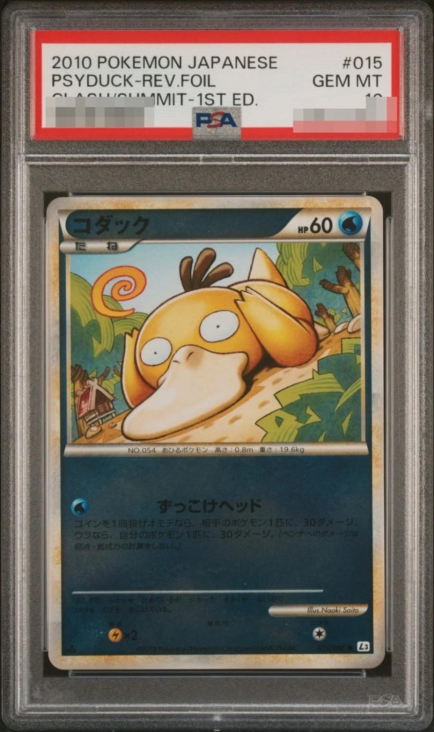 Psyduck