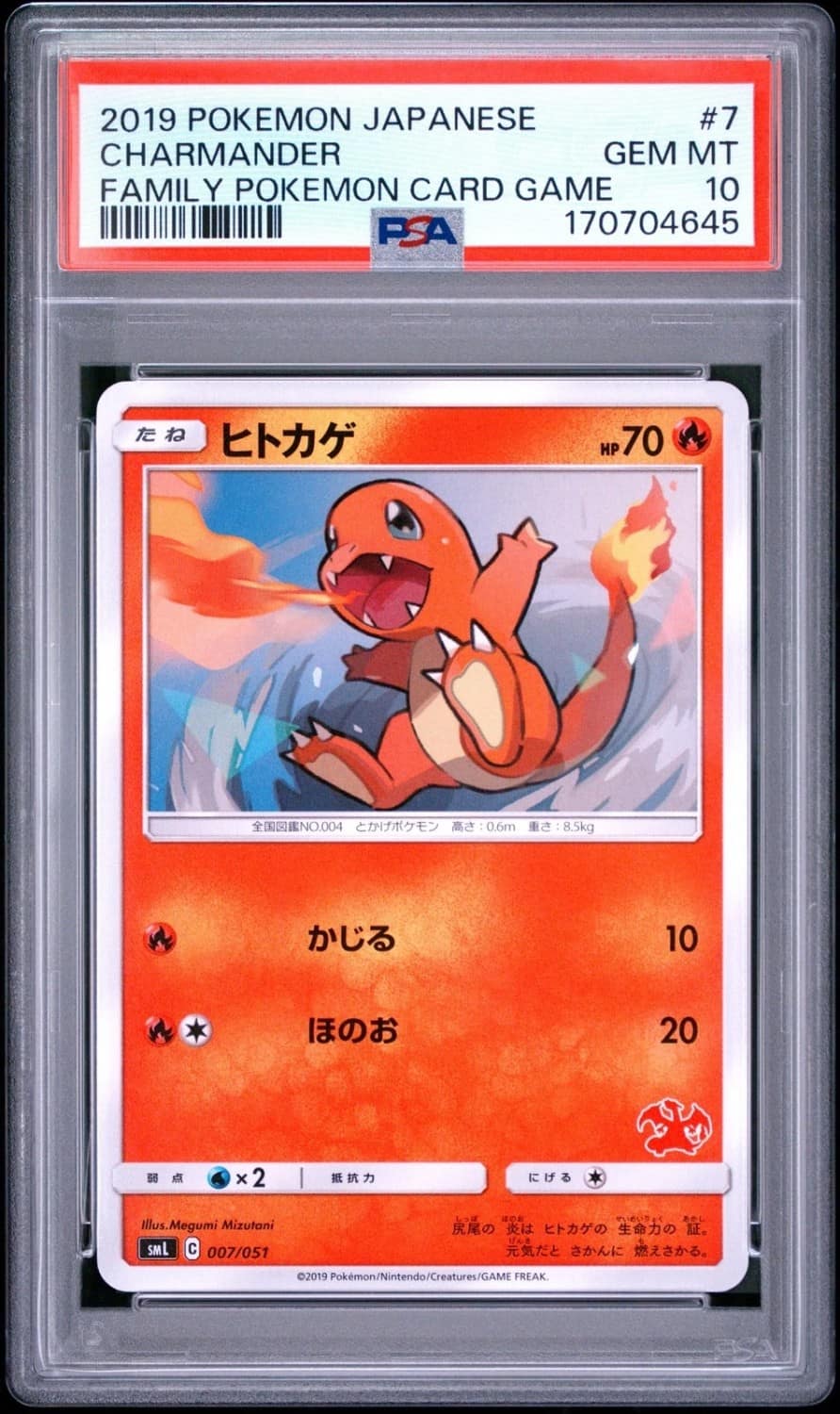 Charmander