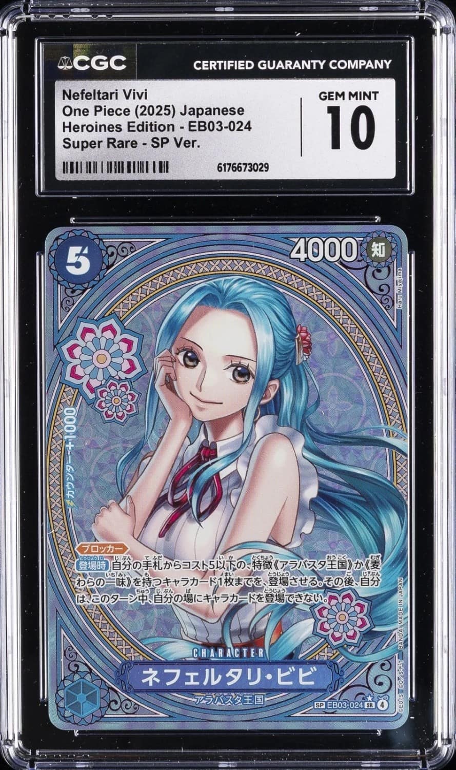 Nefeltari Vivi