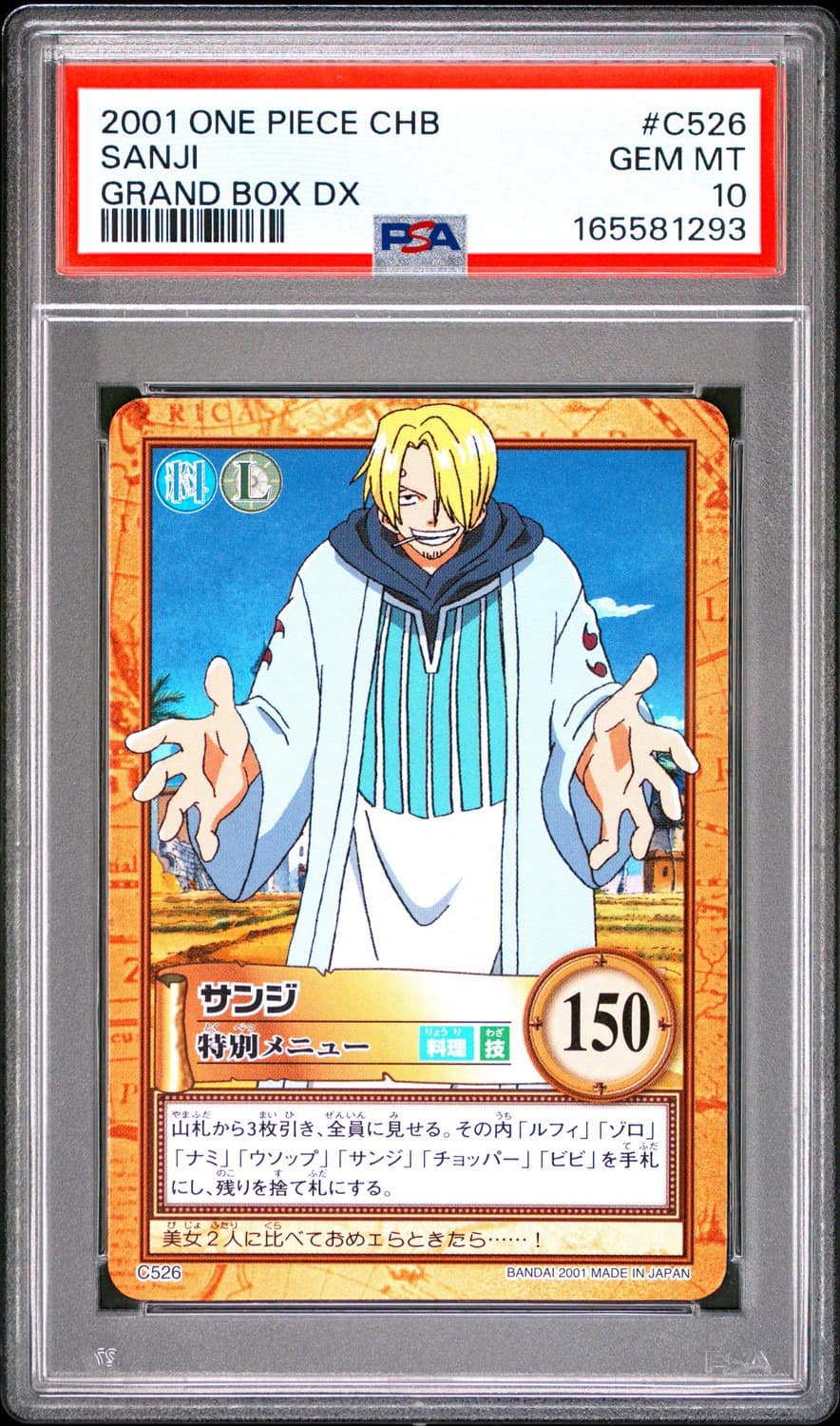 Sanji
