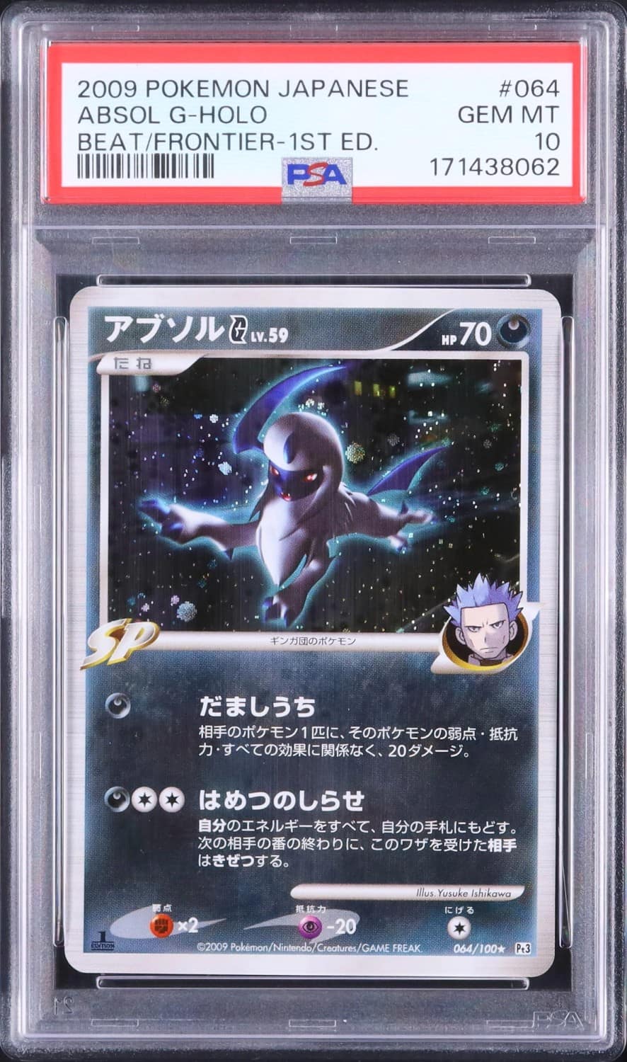 Absol G