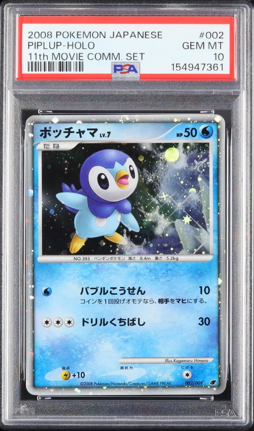 Piplup