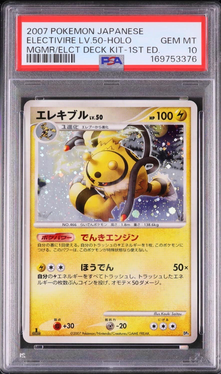 Electivire