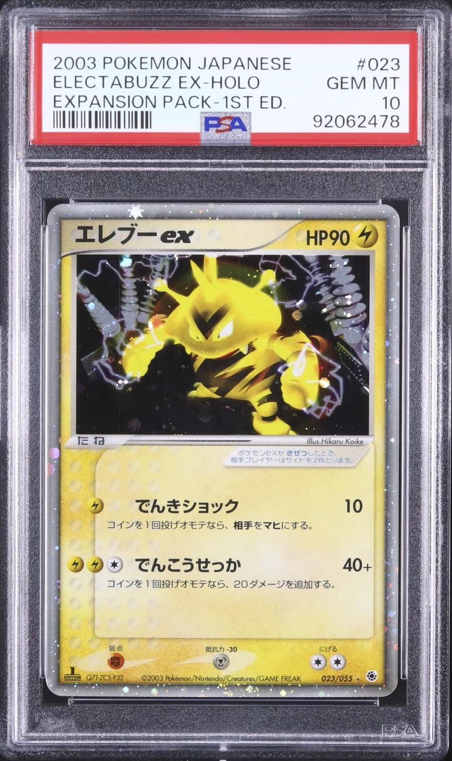 Electabuzz Ex