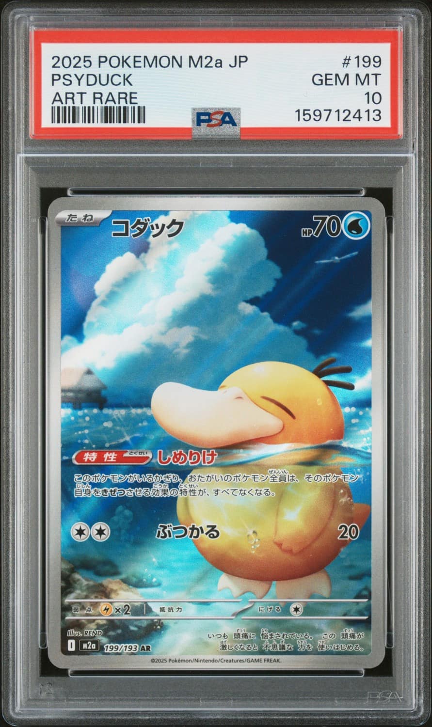 Psyduck