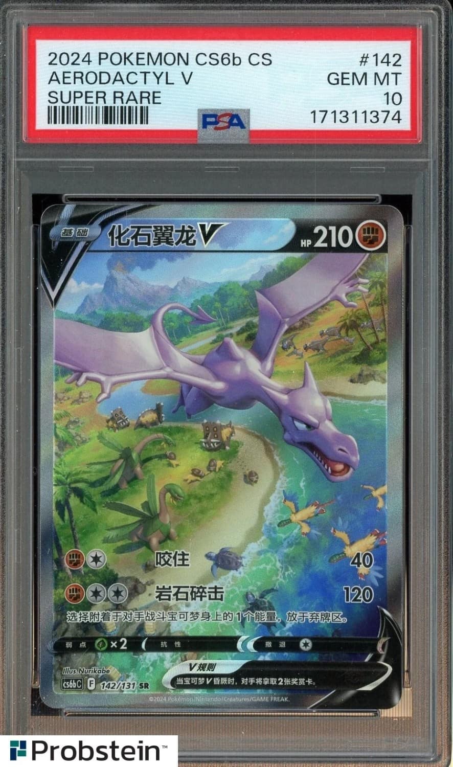 Aerodactyl V