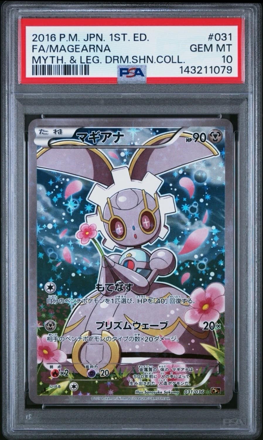 Magearna
