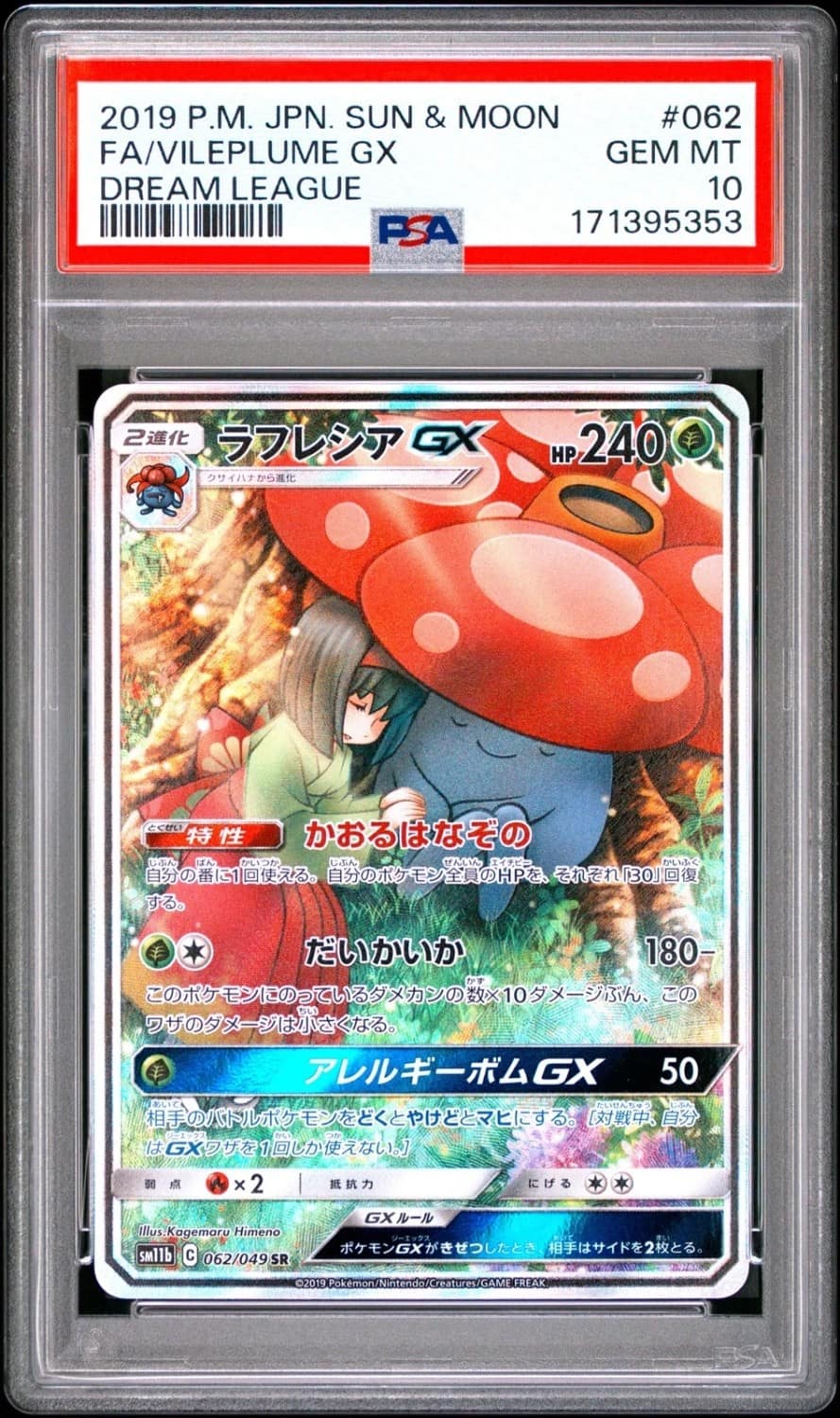 Vileplume Gx