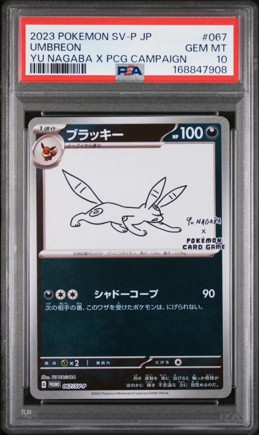 Umbreon