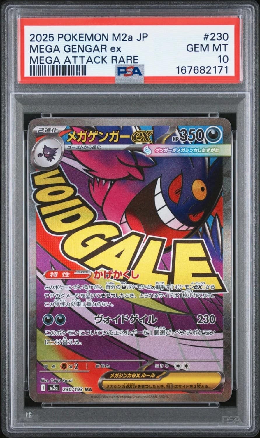 Mega Gengar Ex
