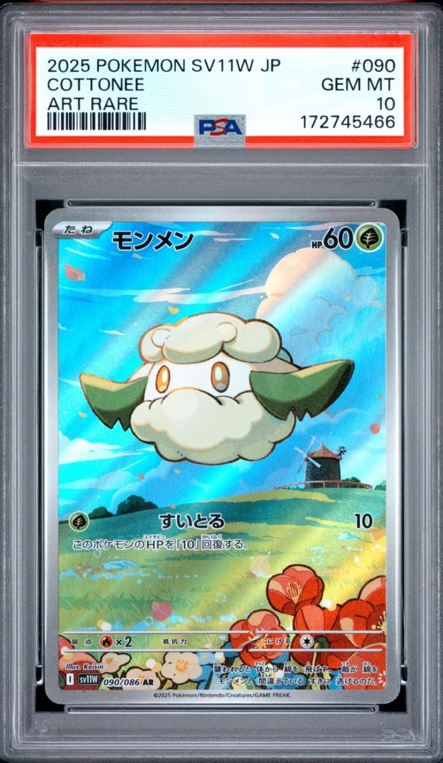 Cottonee