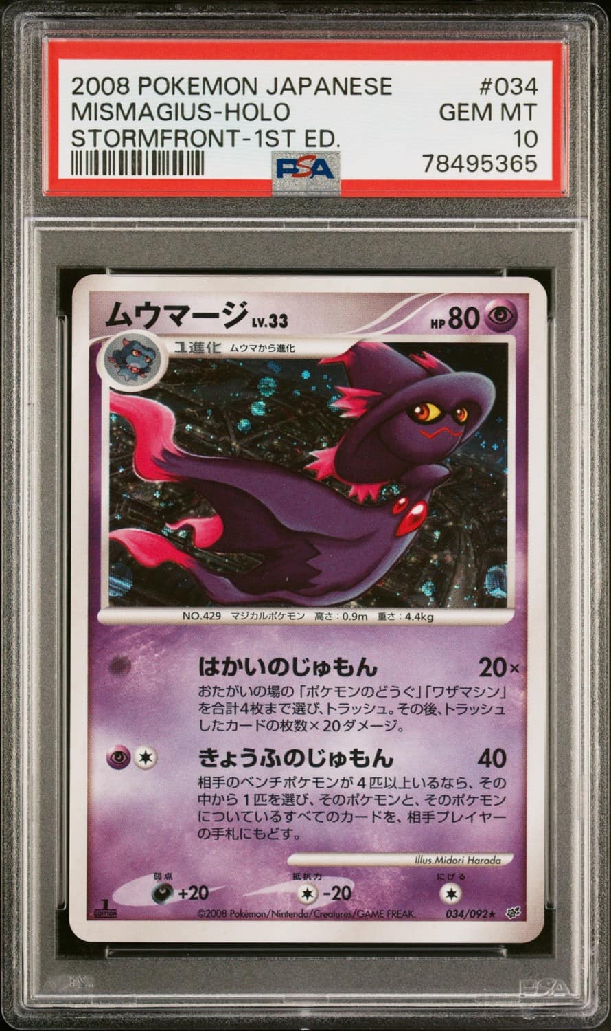 Mismagius