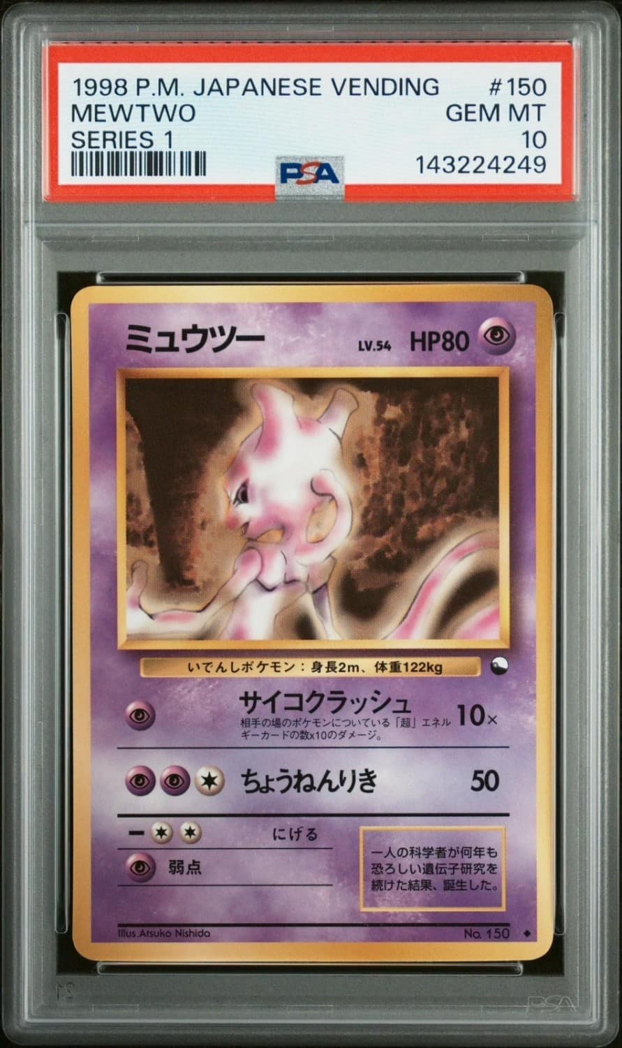Mewtwo